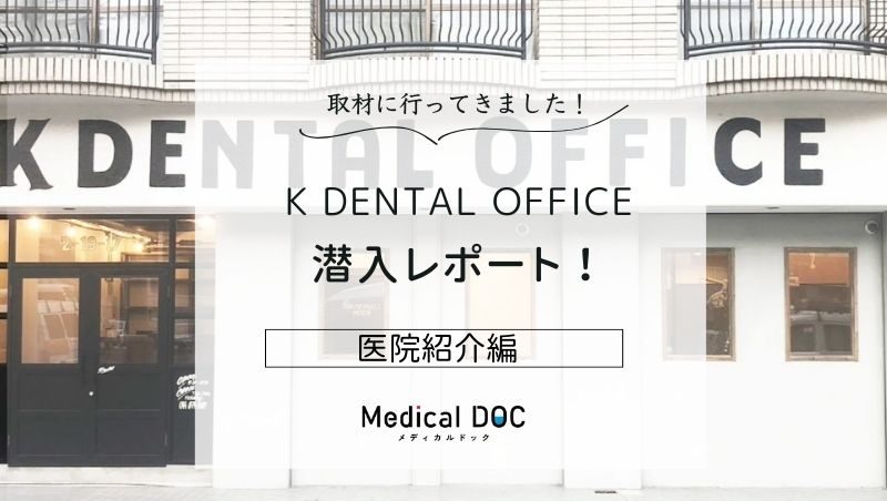 K DENTAL OFFICE photo
