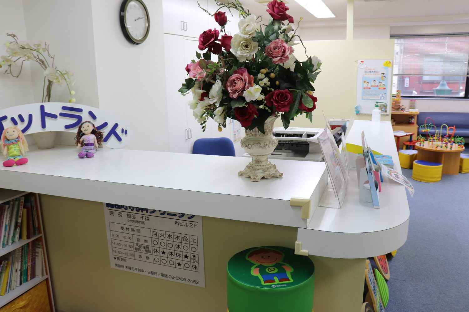 細部小児科クリニック