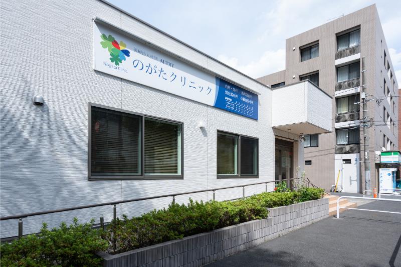 のがたクリニック