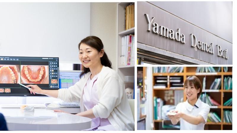 山田歯科医院photo