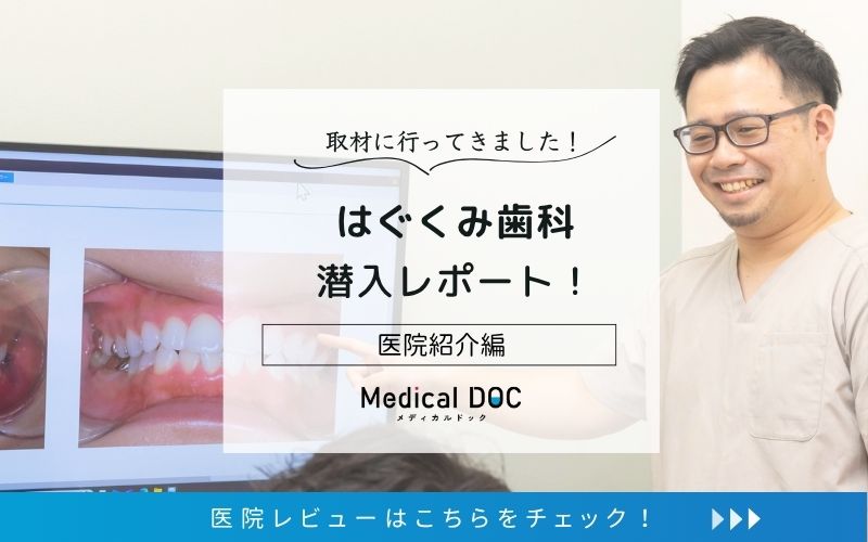 はぐくみ歯科photo