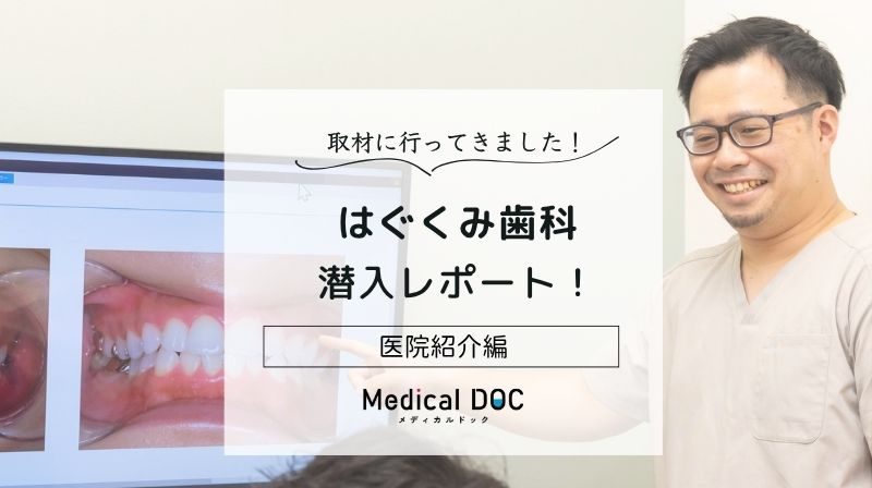 はぐくみ歯科photo