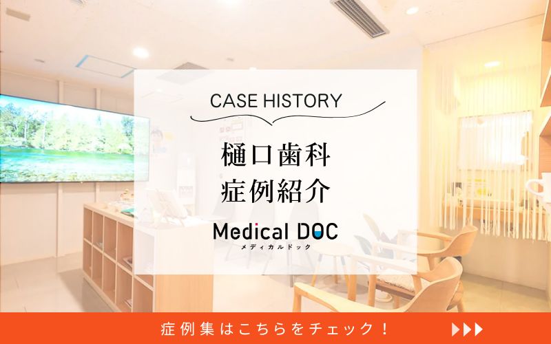樋口歯科photo