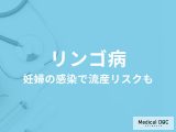 流行拡大中の「リンゴ病」 感染者は過去最多… 妊婦が感染すると“流産”リスクにも