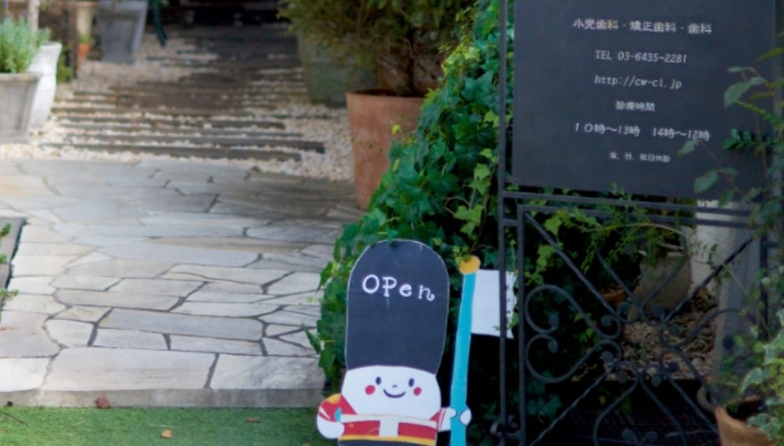 こどもと女性の歯科クリニックphoto