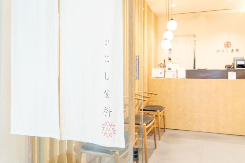 かにし歯科photo