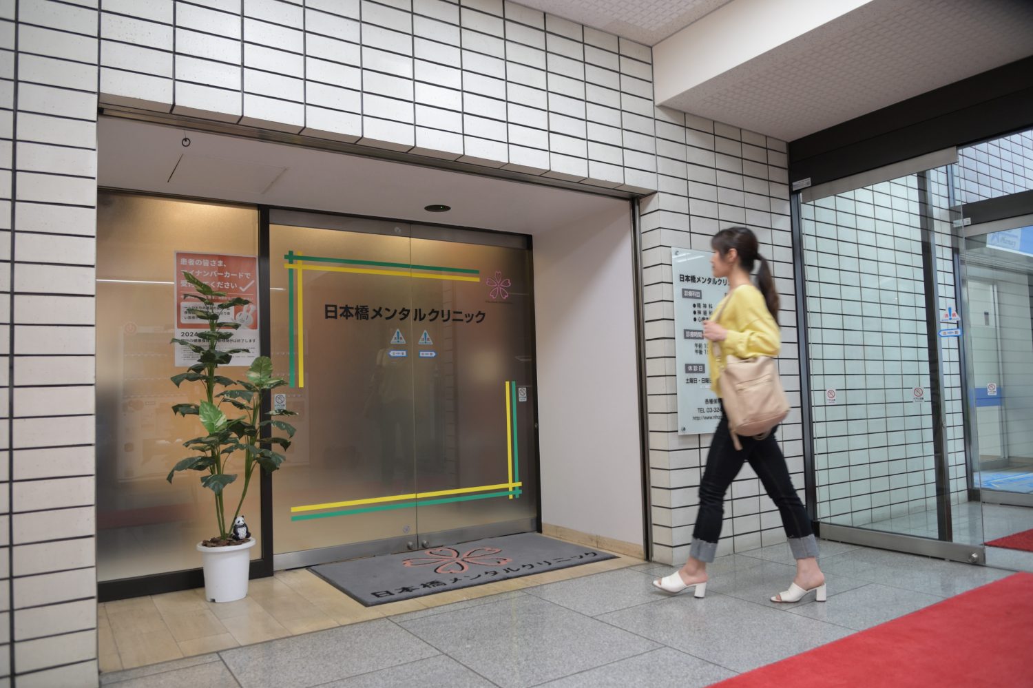 日本橋メンタルクリニックphoto