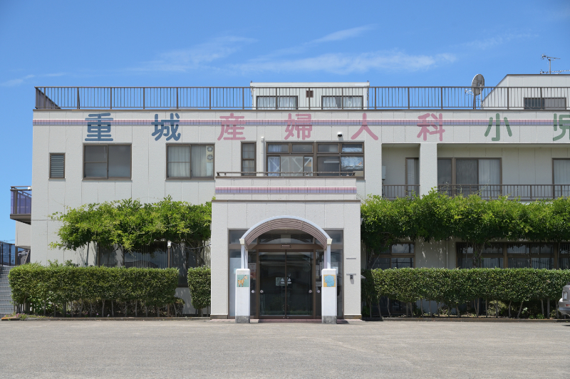 重城産婦人科小児科photo