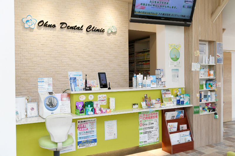 大野歯科クリニックphoto