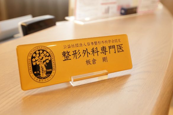 神保町整形外科photo