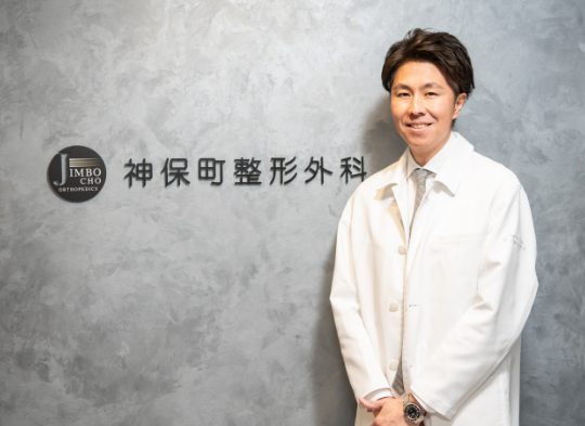 神保町整形外科photo
