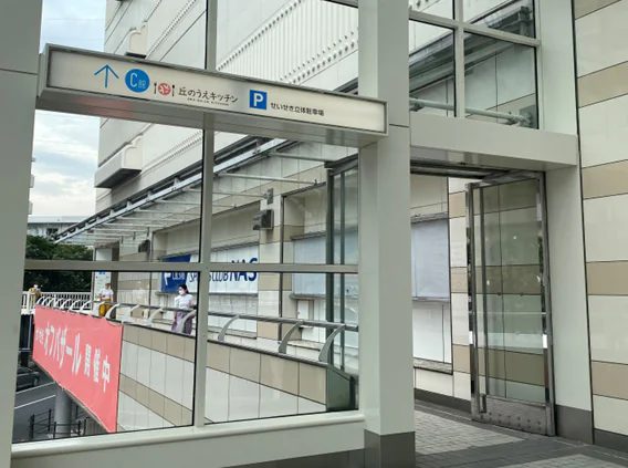 多摩せいせき消化器内視鏡クリニックphoto