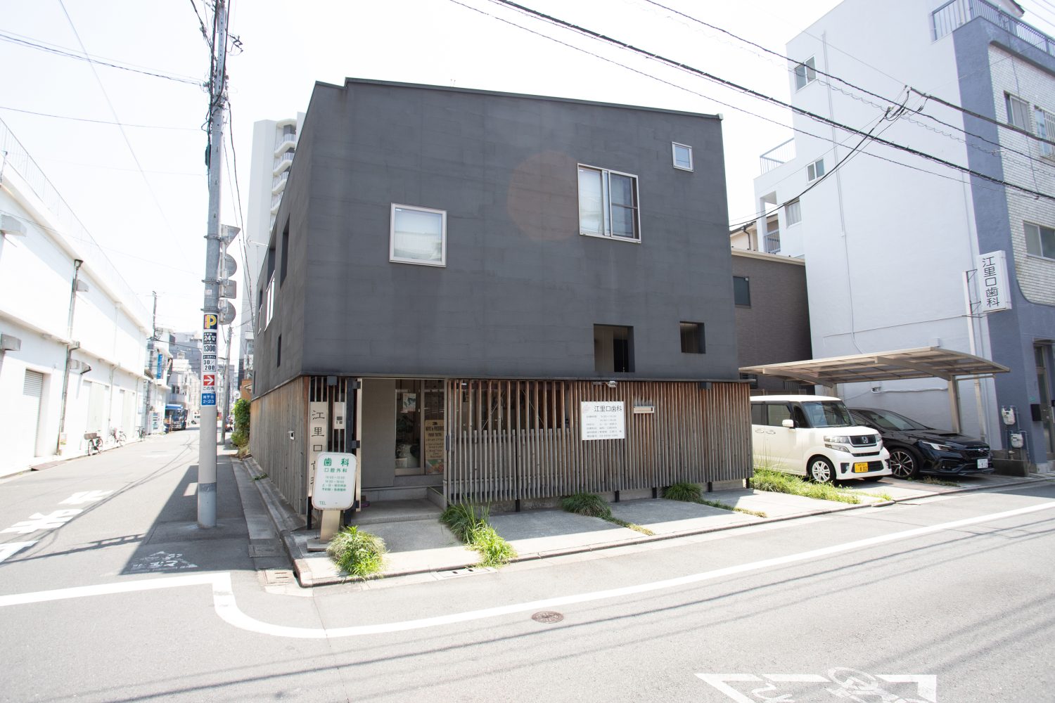 江里口歯科photo