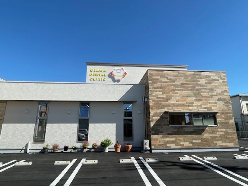 おざわ歯科クリニック
