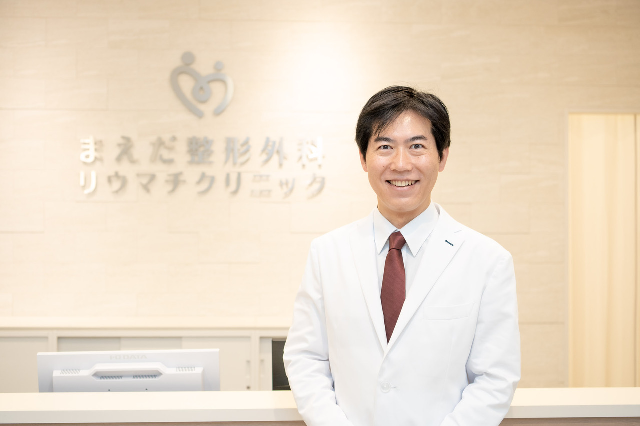 まえだ整形外科リウマチクリニック