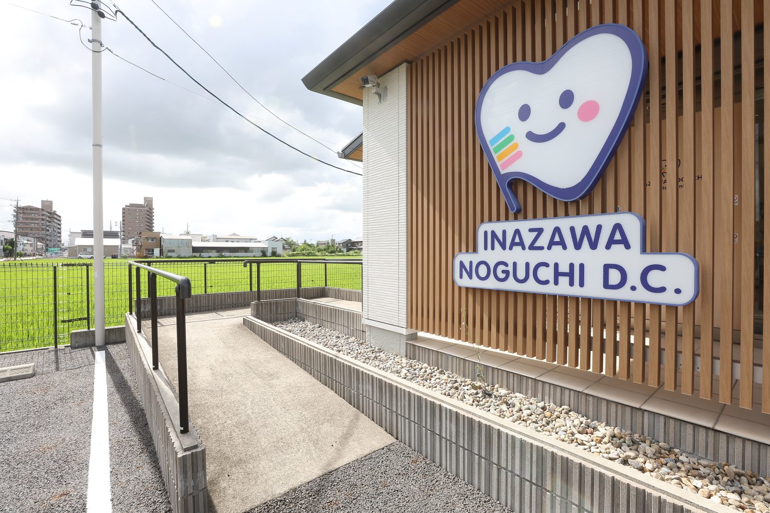 稲沢のぐち歯科photo