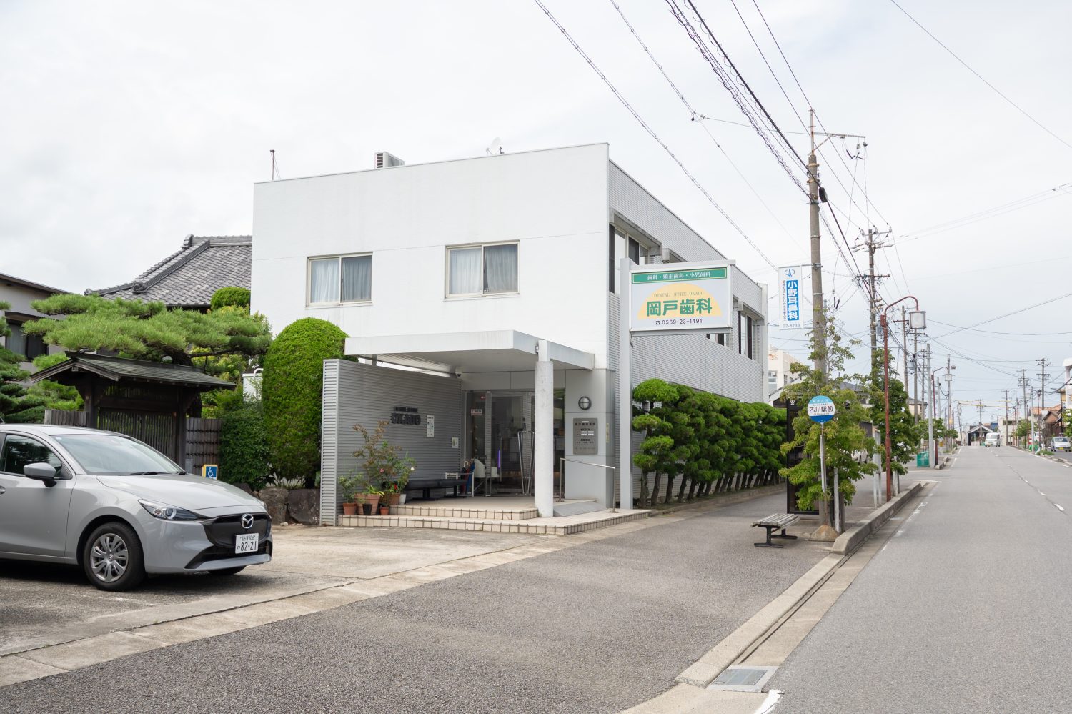 岡戸歯科医院photo