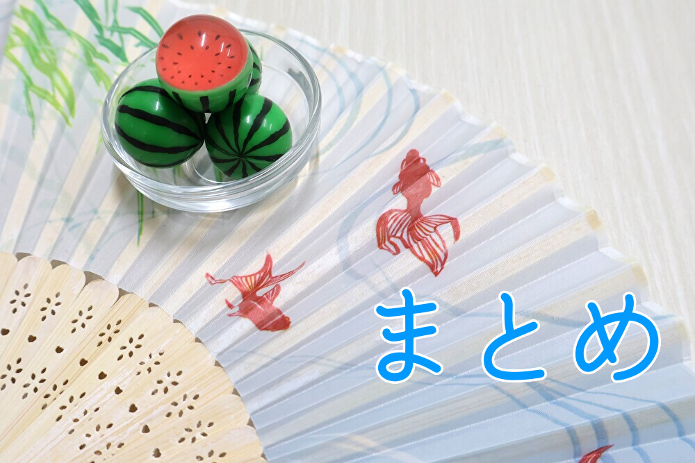 編集部まとめ