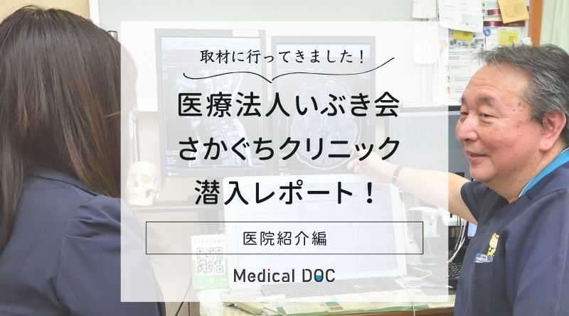 さかぐちクリニックphoto