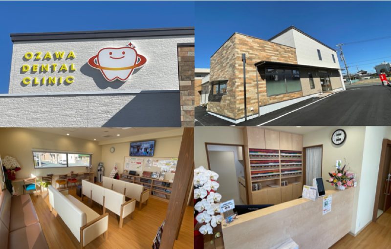 おざわ歯科クリニック