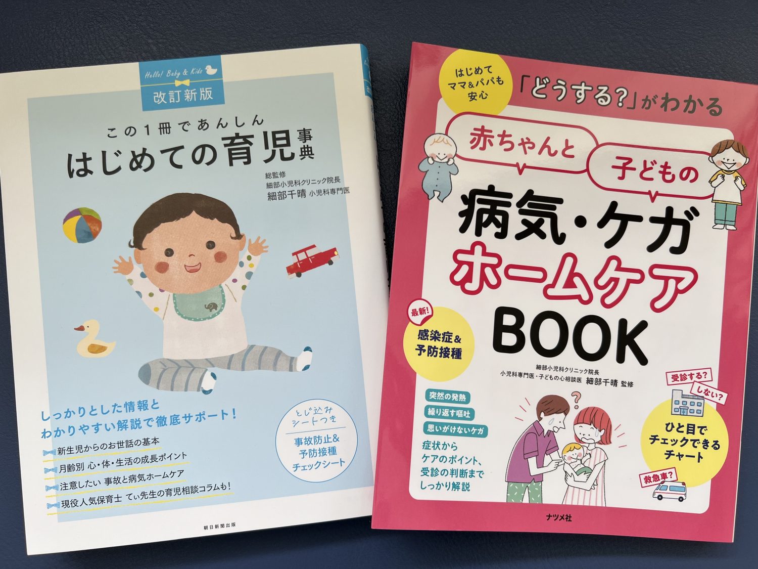 細部小児科クリニック詳細写真1