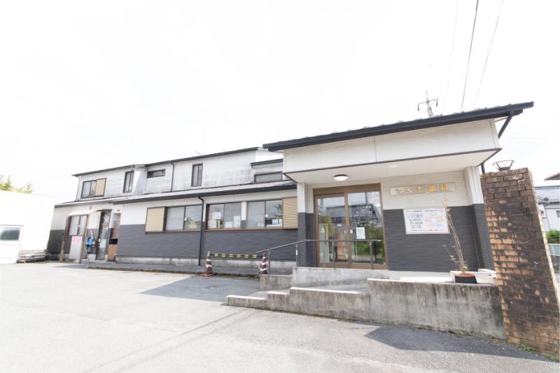 つくで歯科photo