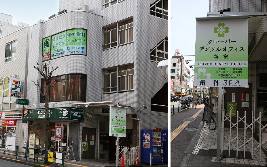 クローバーデンタルオフィス新宿photo