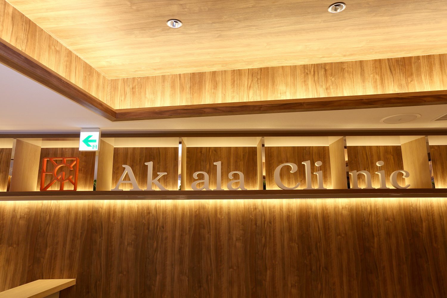 アカラクリニックphoto