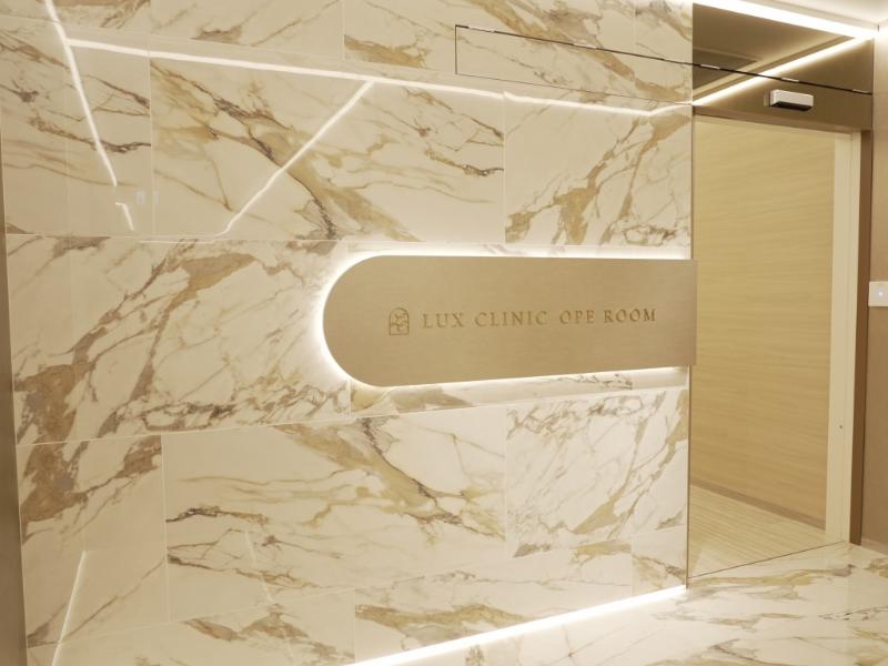 ルクスクリニック