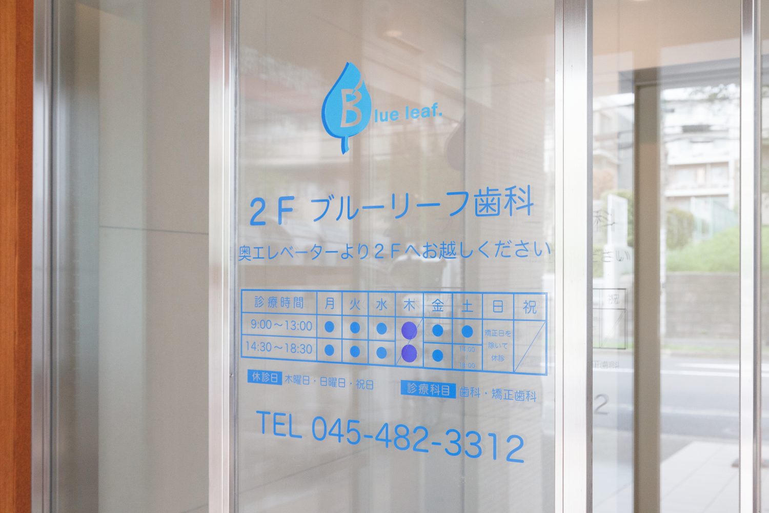 ブルーリーフ歯科photo