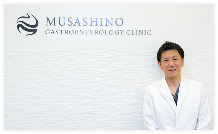 むさしの内視鏡・胃腸内科クリニック