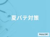 「夏バテ対策」するために「食事面」でどんなことに気をつけたらいい？【医師監修】