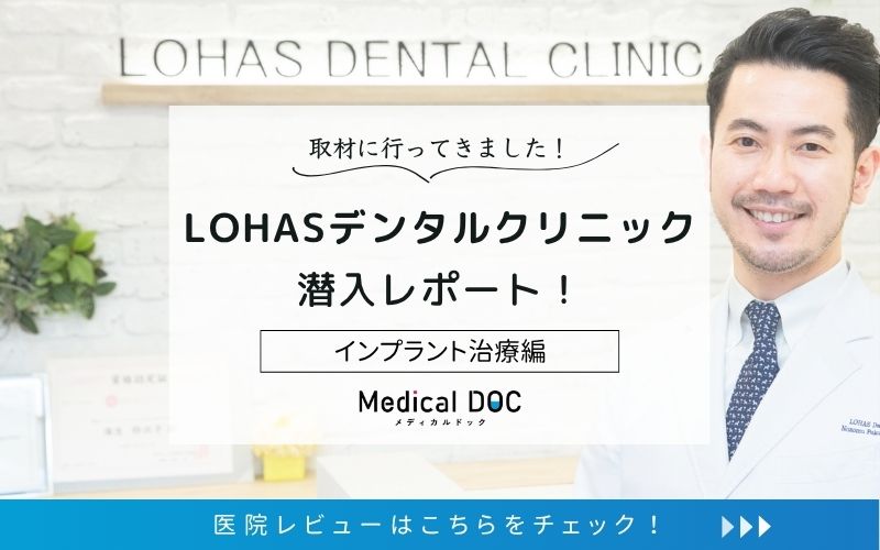 LOHASデンタルクリニックphoto