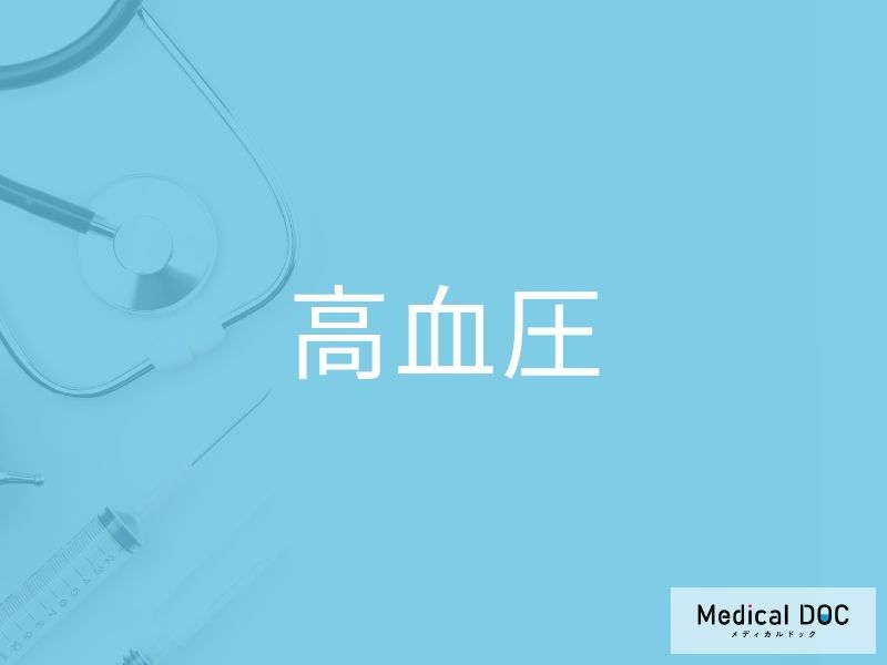 高血圧