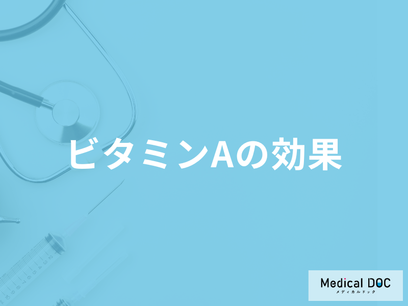 「ビタミンAの効果」は目の健康だけじゃない？効率的な摂取方法も管理栄養士が解説！