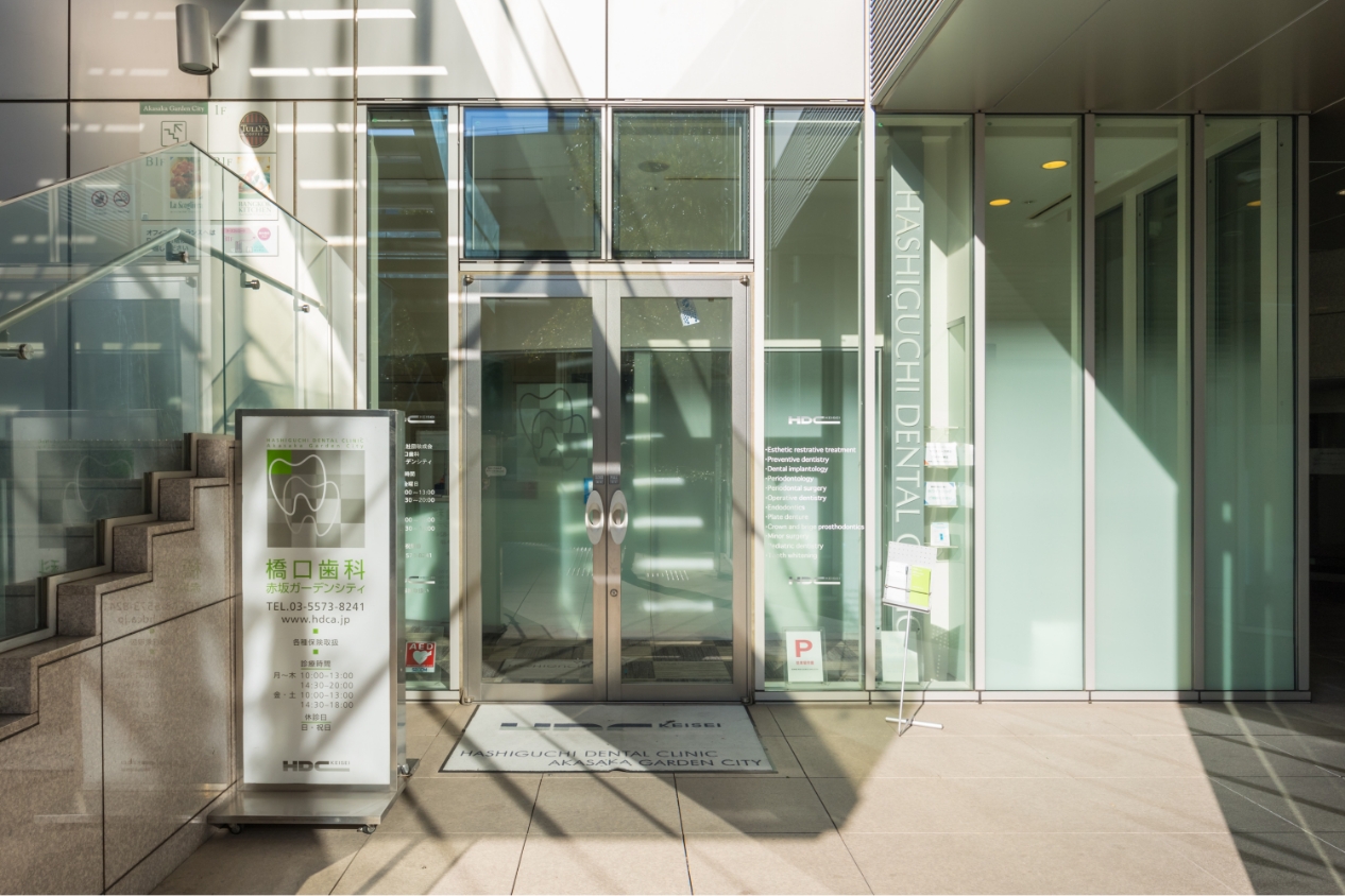 橋口歯科赤坂ガーデンシティphoto