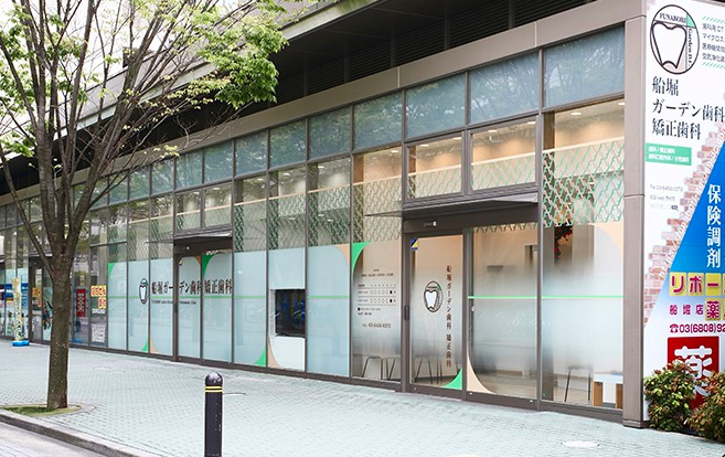 船堀ガーデン歯科・矯正歯科