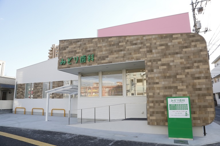 みどり歯科