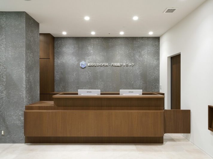岐阜なかの内科・内視鏡クリニック