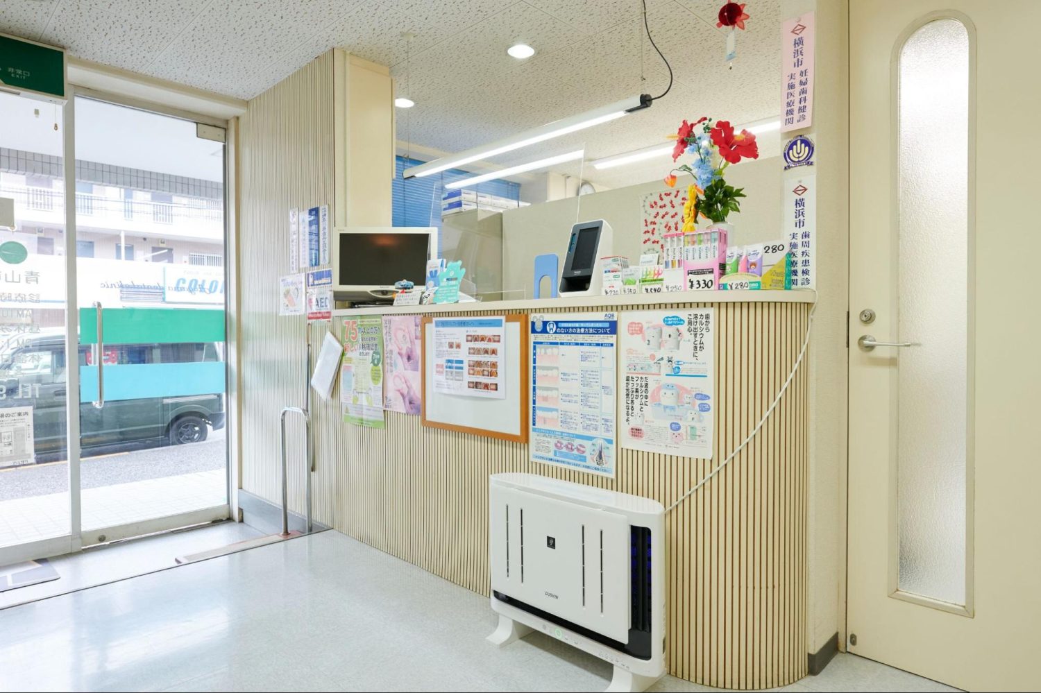 青山歯科医院photo