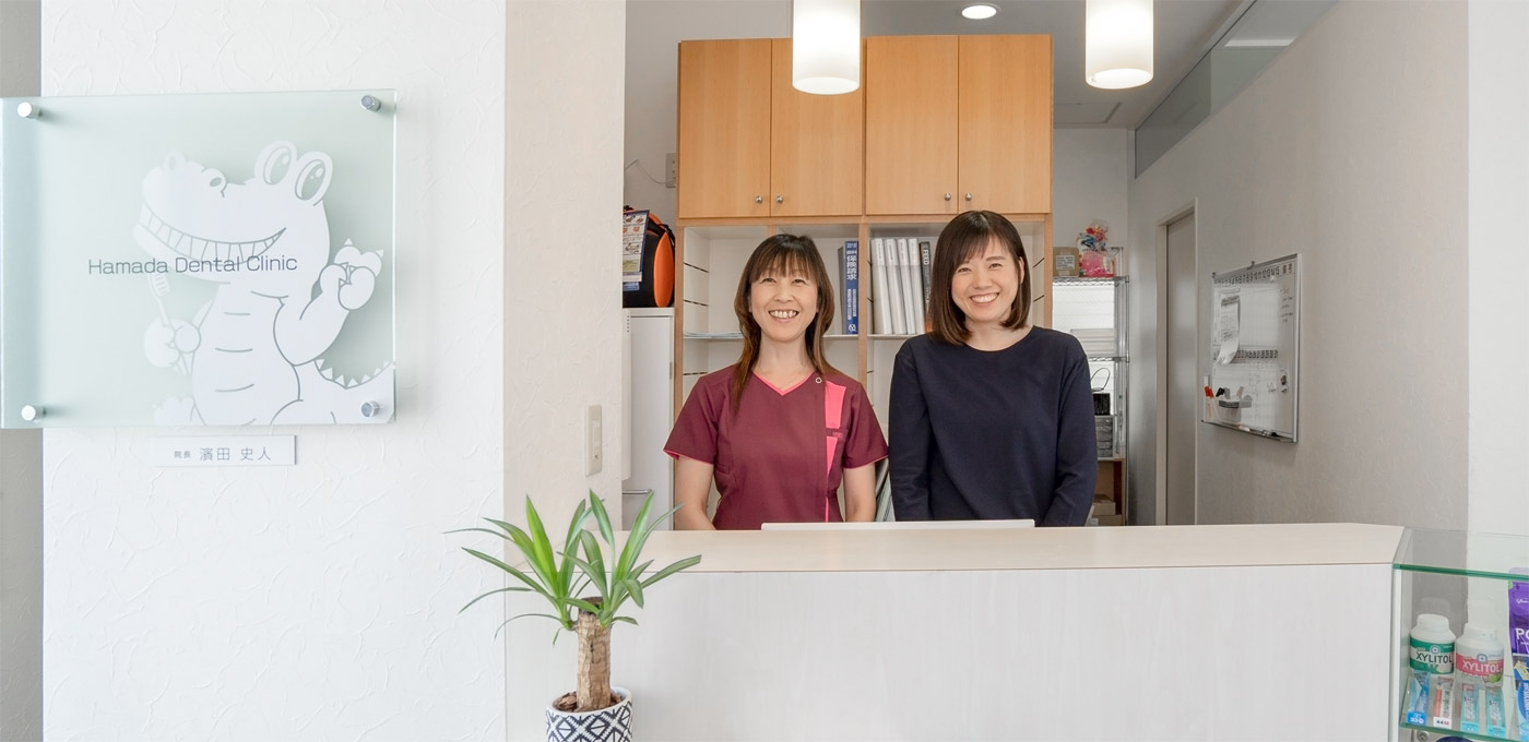 はまだデンタルクリニックphoto
