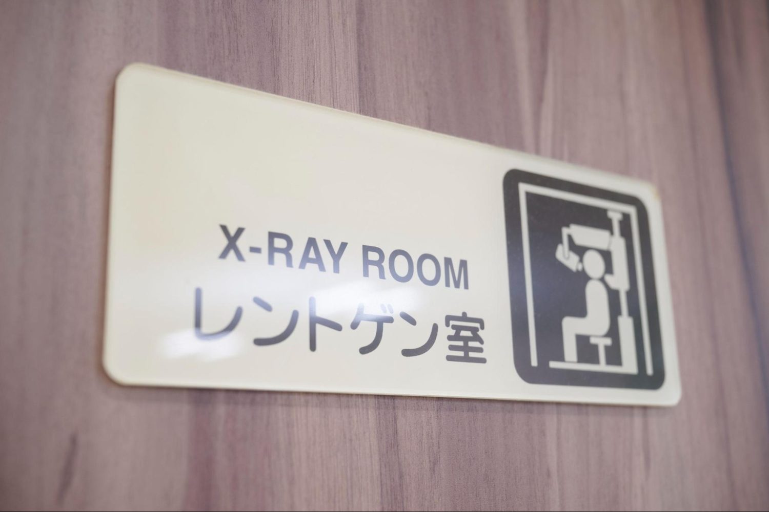 瀬尾デンタルクリニックphoto