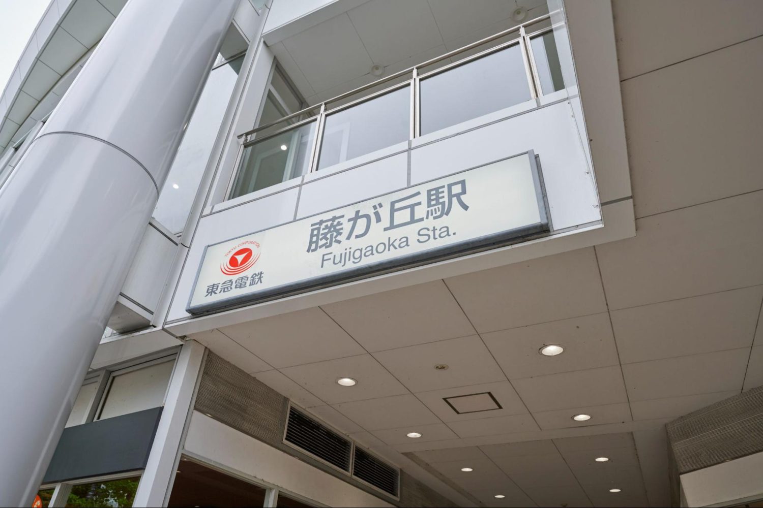 青山歯科医院photo