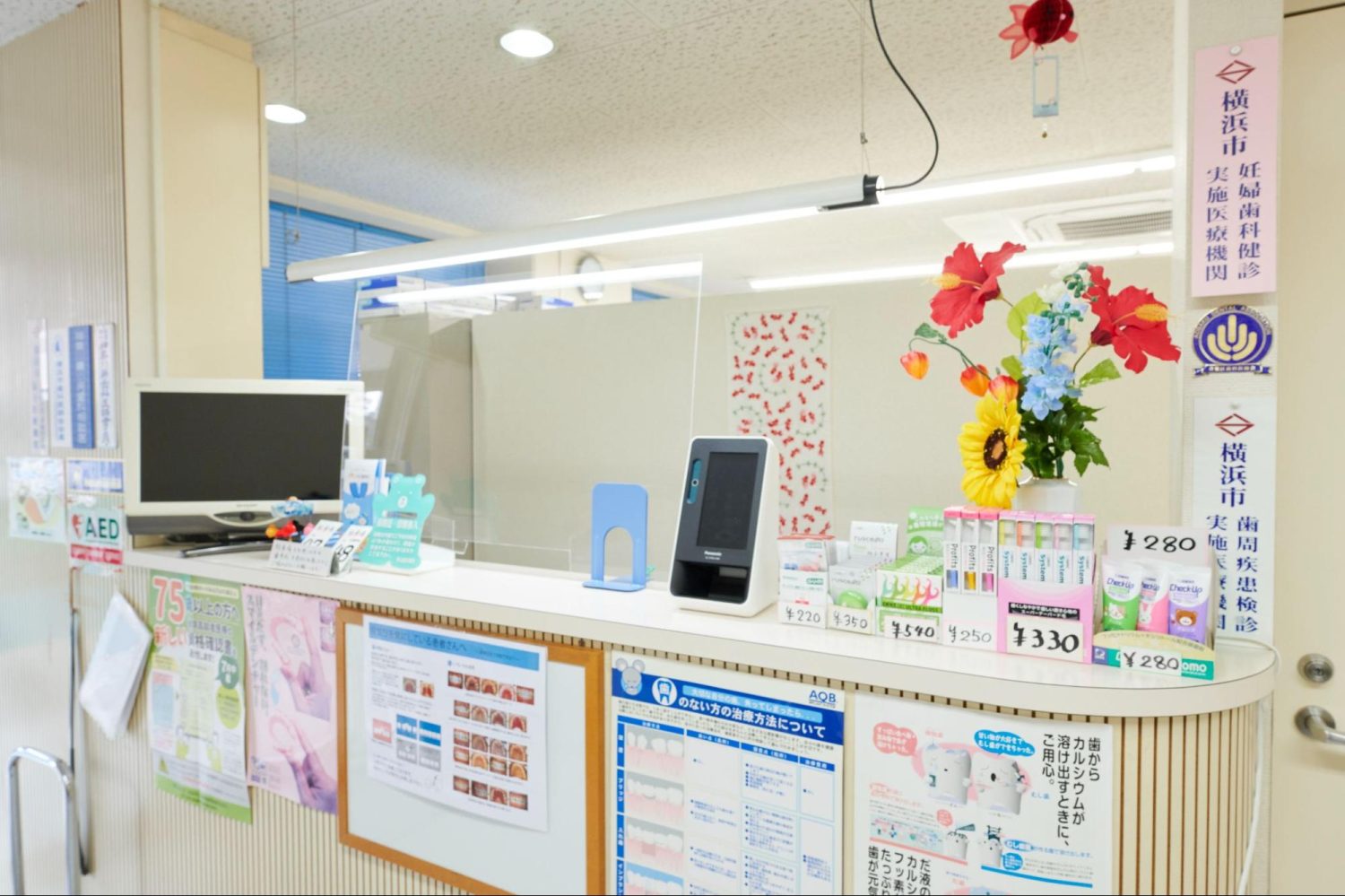 青山歯科医院photo