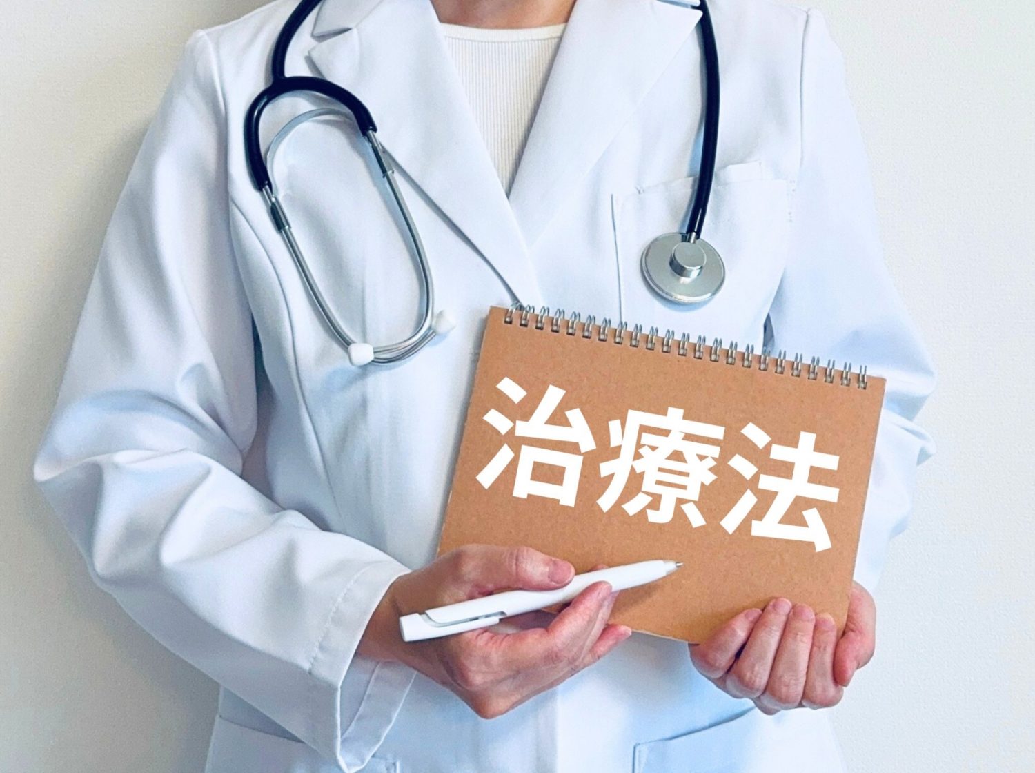 白内障の治療方法