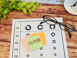 白内障の治療方法は？治療法の種類やメリット・デメリット、合併症のリスクなどを解説