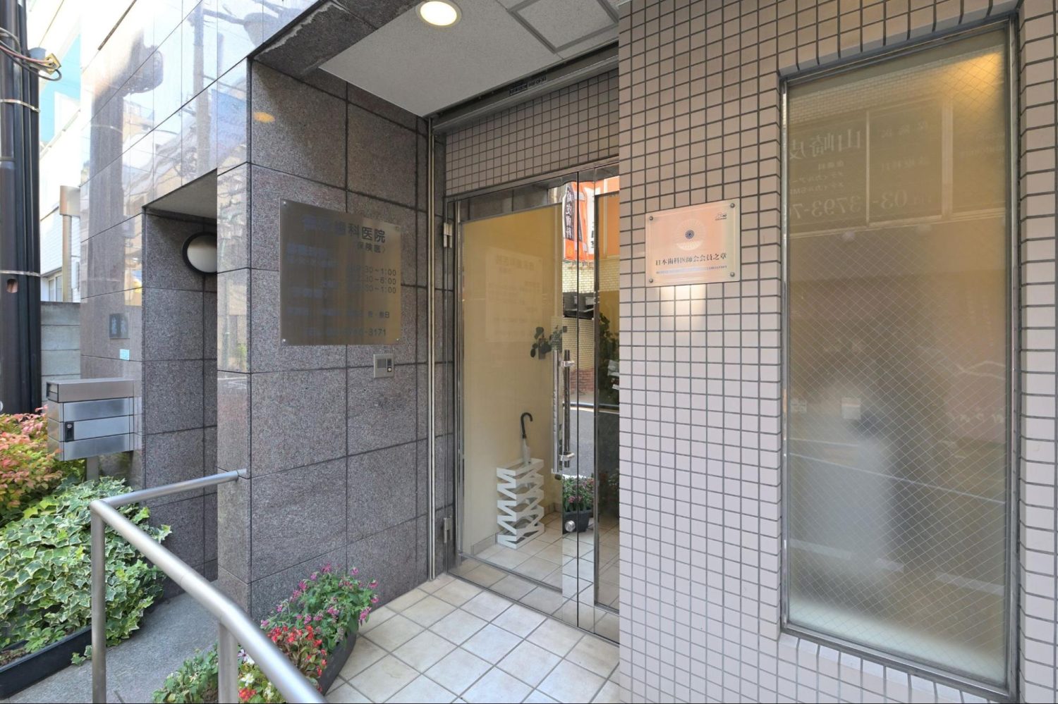 徳永歯科医院photo