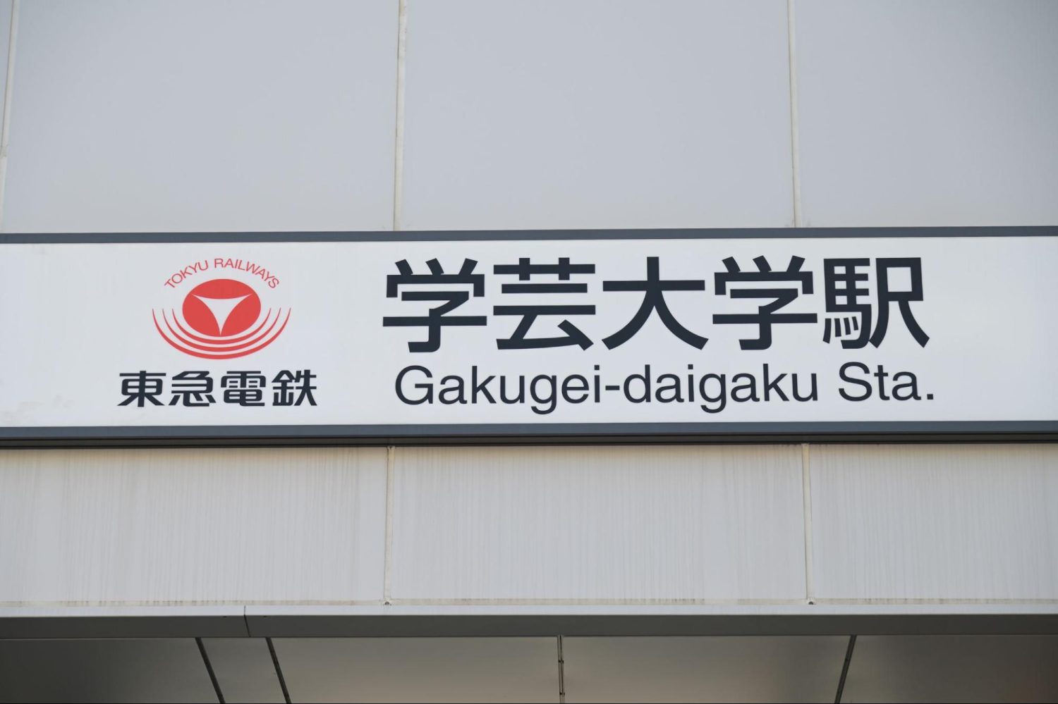 徳永歯科医院photo