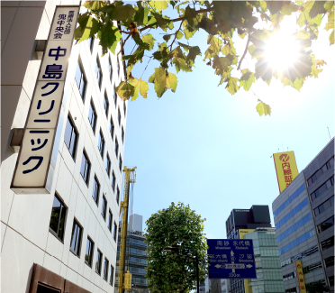 中島クリニックphoto