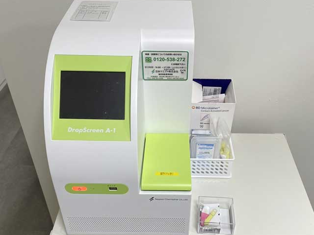 井上クリニック耳鼻咽喉科・アレルギー科